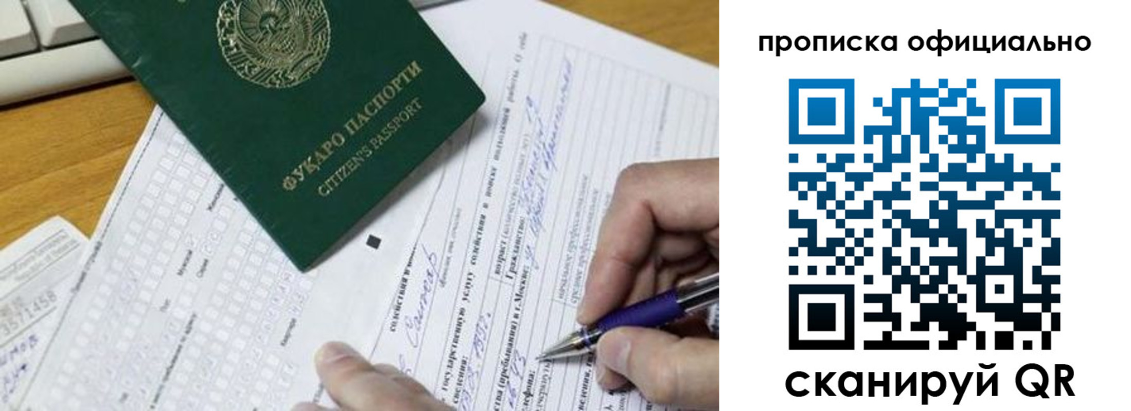 прописка регистрация в Ливны